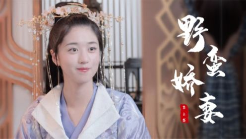 冒牌太子妃为救太子，自曝身份施展绝世神功，结局让人意外