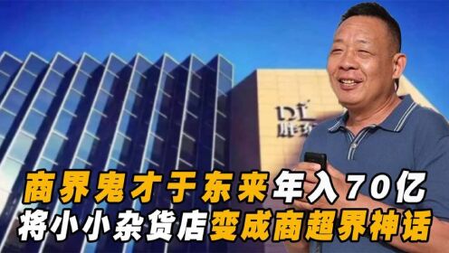 胖东来打击黄牛代购，于东来宣布实施实名制与定期定量购买措施,胖东来超市,代购问题,限购措施,会员制度,胖东来代购限制,胖东来会员购买规定,第1张