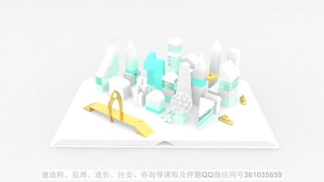 2023年 咨询工程师 现代咨询方法与实务 张宝魁 精讲班2