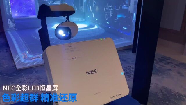 投出彩,悦夜游——2023年NEC工程投影机品鉴会“点亮”深圳