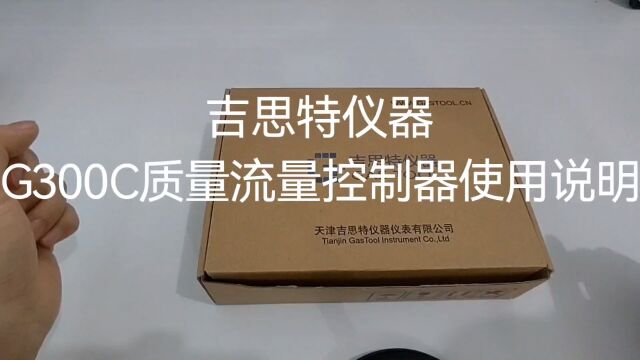 吉思特仪器