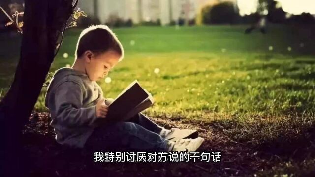 年轻的一个特征就是“爱撞南墙”