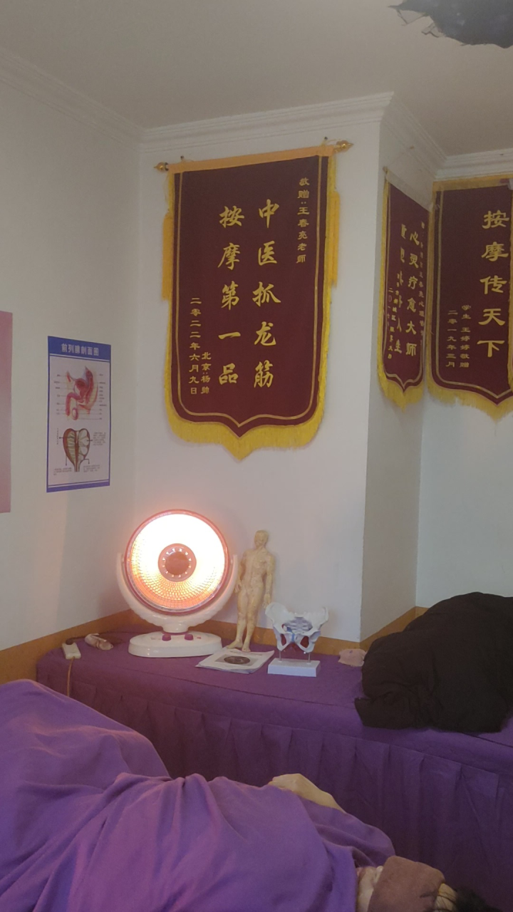 王春亮民间中医按摩绝学抓凤筋疗法