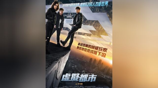 第2集《虚拟都市》23 社交恐惧症黑客,现实唯唯诺诺,网络重拳出击. #犯罪悬疑