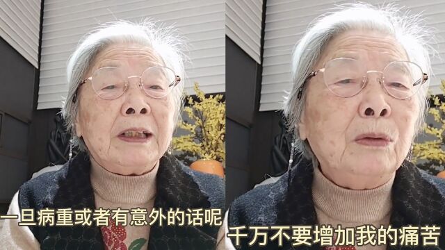 86岁博主奶奶豁达谈“身后事”,一切从简不抢救,几番话人间清醒