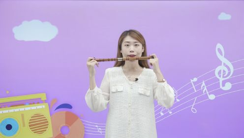 第05集 竹笛的吹奏口型、口风以及练习的方式_赵雪妃