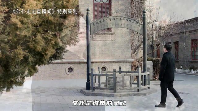 《公仆走进直播间》特别策划|南开区:以一域之为,为全市高质量发展添彩