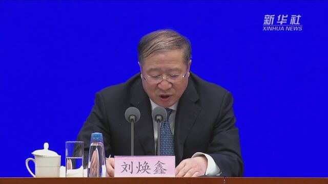 刘焕鑫:2022年脱贫攻坚成果进一步巩固拓展