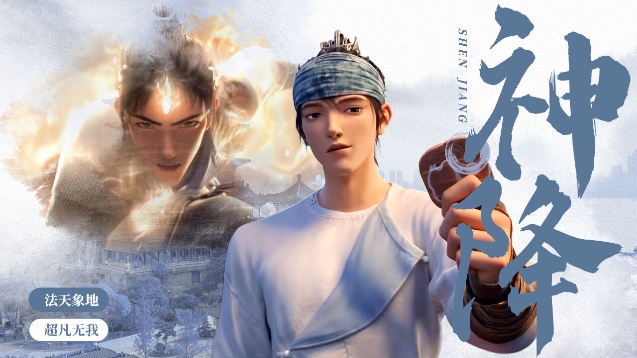 新神榜:杨戬:全程高燃混剪,法天象地,唯我战神杨戬_高清1080P在线观看平台_腾讯视频