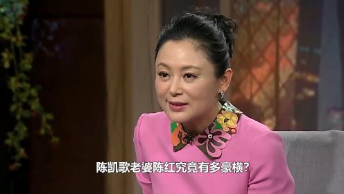 “第一美女”陈红：把杨幂踢出京圈，名导陈凯歌对她千依百顺