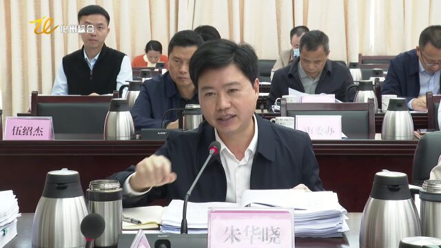 市政府十六届第35次常务会议:研究讨论2023年《政府工作报告(稿)》