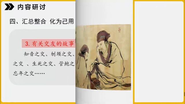 语文七上第2单元综合性学习:如何通过网络获取材料