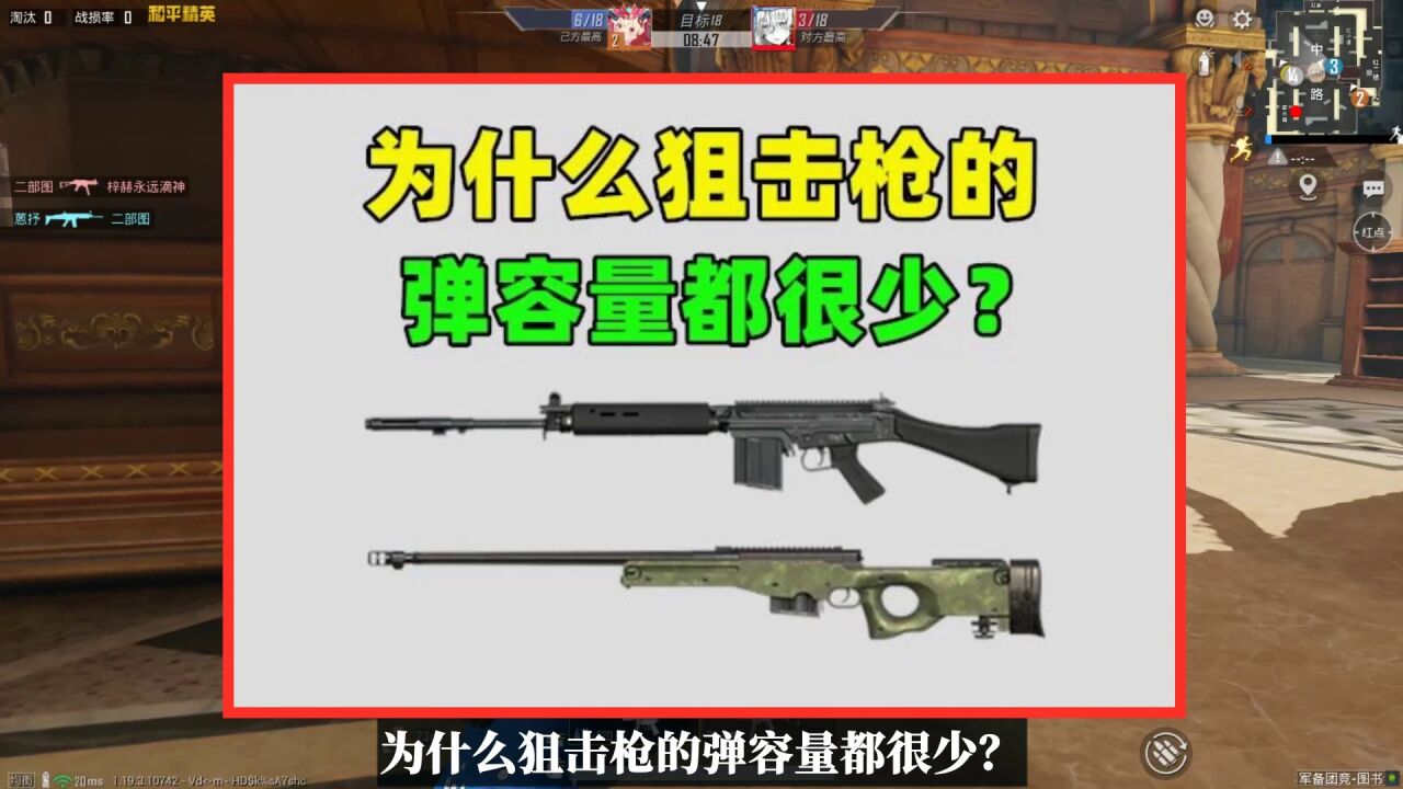 为什么狙击枪的弹容量都很少?其实与子弹和枪都有关系_高清1080P在线观看平台_腾讯视频