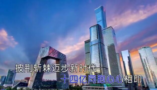 歌曲《腾飞吧中华巨龙》(高天怀作词、演唱,韩晓辉作曲) || 放歌东方