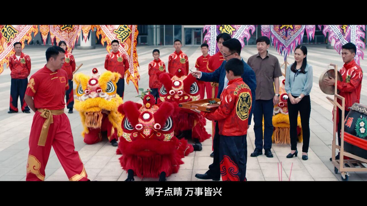 《传承》醒狮微电影导演刘中军_高清1080P在线观看平台_腾讯视频