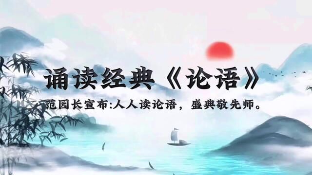 活动中,小学童们身着国学服,一起参加了参拜孔子、诵读经典等仪式,通过传统文化活动,引导学生汲取先贤智慧,学礼仪、定心智