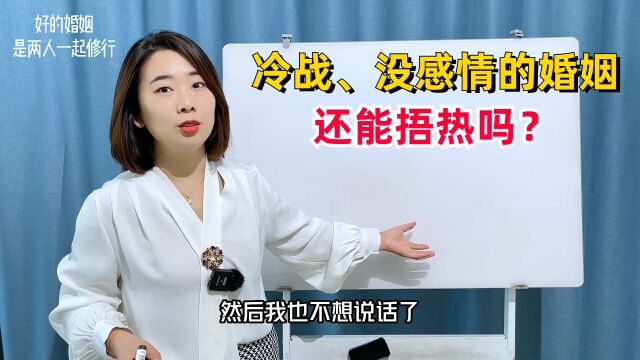 耗光伴侣感情还能怎样捂热?看完帮你重新找到对方「情感滑动门」