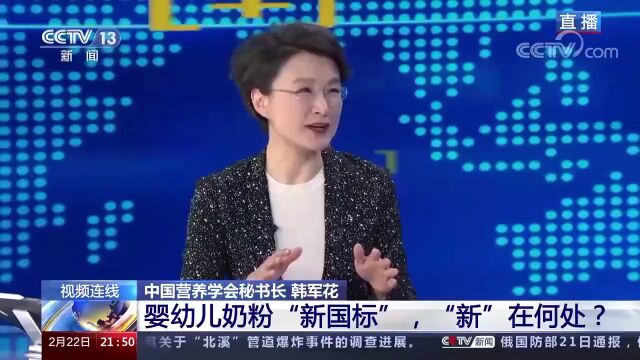 婴幼儿奶粉新国标正式实施,新在何处?