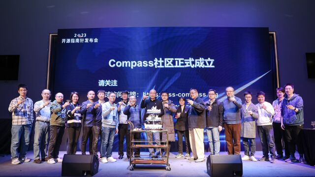 OSS Compass 开源指南针发布,我国首个开源生态健康评估平台正式诞生