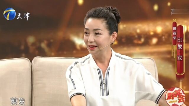 戴春荣演绎反面角色深入人心,被称为“反派皇后专业户”丨群英会