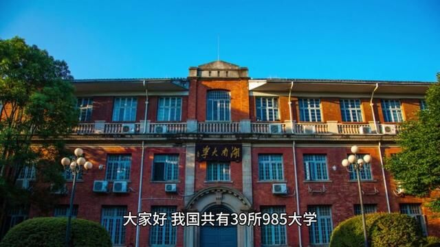 盘点那些国内985大学之最,看看有没你的母校