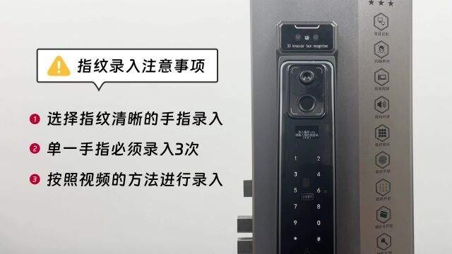 S1录入指纹设置