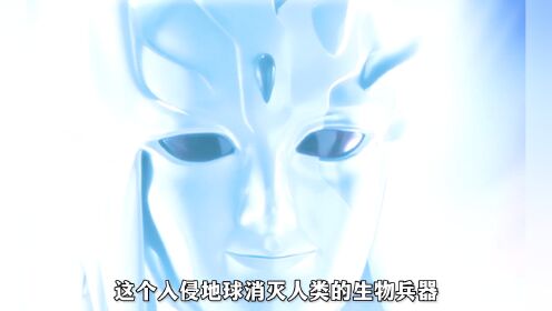 天使佐格被人类与奥特曼联手击败,破没招来体的秘密即将浮现_高清1080P在线观看平台_腾讯视频