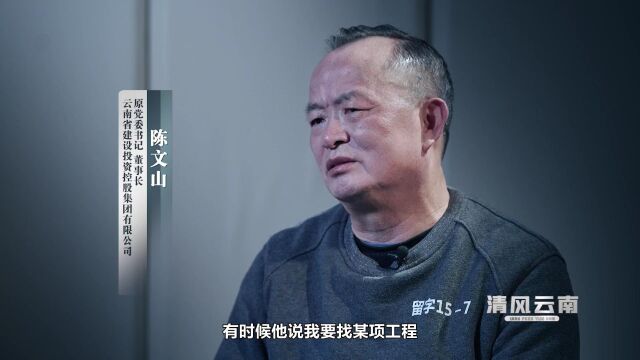 国企董事长沉迷当“江湖老大”:把老板当做“铁杆兄弟”,百般呵护照顾