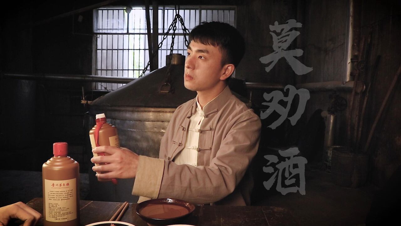 喝酒不劝酒,量小随意,客各尽欢。_高清1080P在线观看平台_腾讯视频