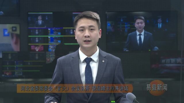 2023.02.20易县新闻