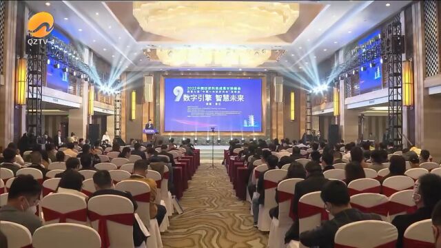 2022中国纺织科技成果对接峰会暨第九届“中国十大纺织科技”发布会在泉举办