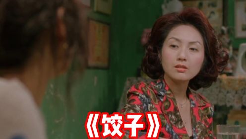 香港经典电影;这样的饺子你敢吃吗