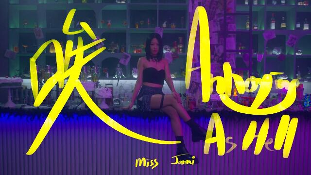 MISS JANNI  唉 Annoying as Hell (Official Music Video)