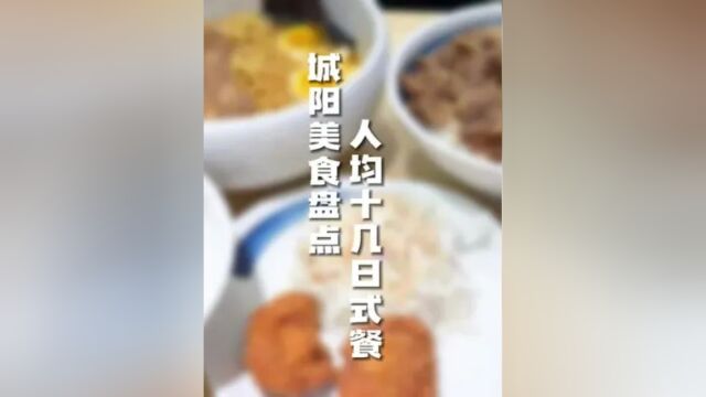 城阳美食真的太多了!随便一挖就能挖到!