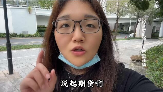 期货的本质,原来就这么简单