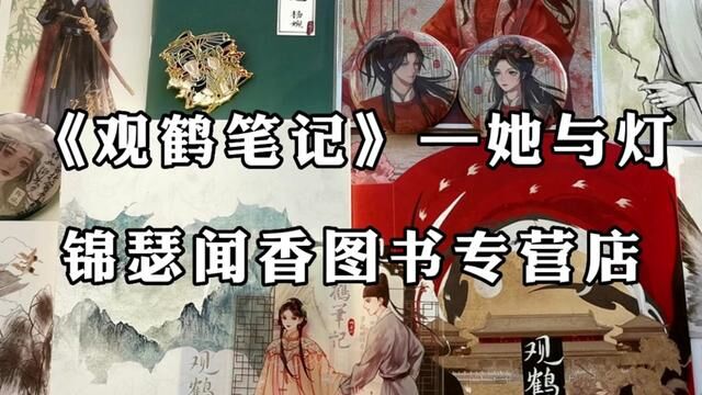 “他谁都不欠,是这个时代亏欠了他”#观鹤笔记 #东厂观察笔记