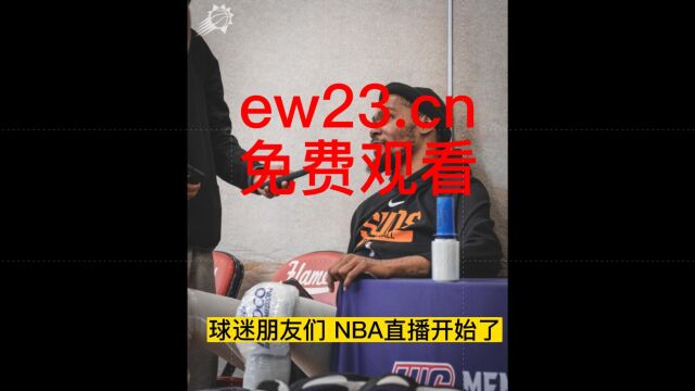 2023NBA常规赛直播:太阳VS公牛(直播)中文视频高清观看杜兰特