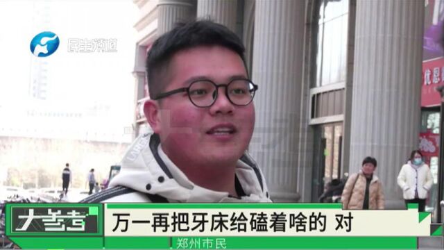 补牙“新材料” 号称在家就能“补牙”?医生:不是太靠谱