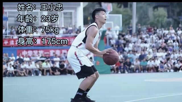 王小忠:“风一般男孩”“旋风小子” 黔东南州野球界的新生代,一个速度极快、反应敏捷的控位球员#体育精神 #篮球 #记录精彩瞬间