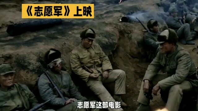 《志愿军》中的无畏精神:大国自豪与牺牲精神..