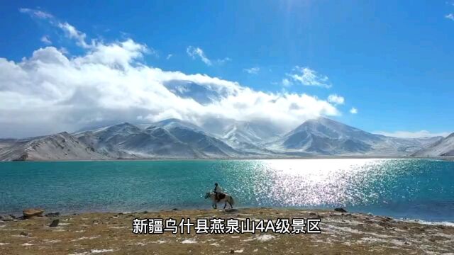 三月旅游打卡的好去处,推荐新疆乌什县燕泉山4A景区