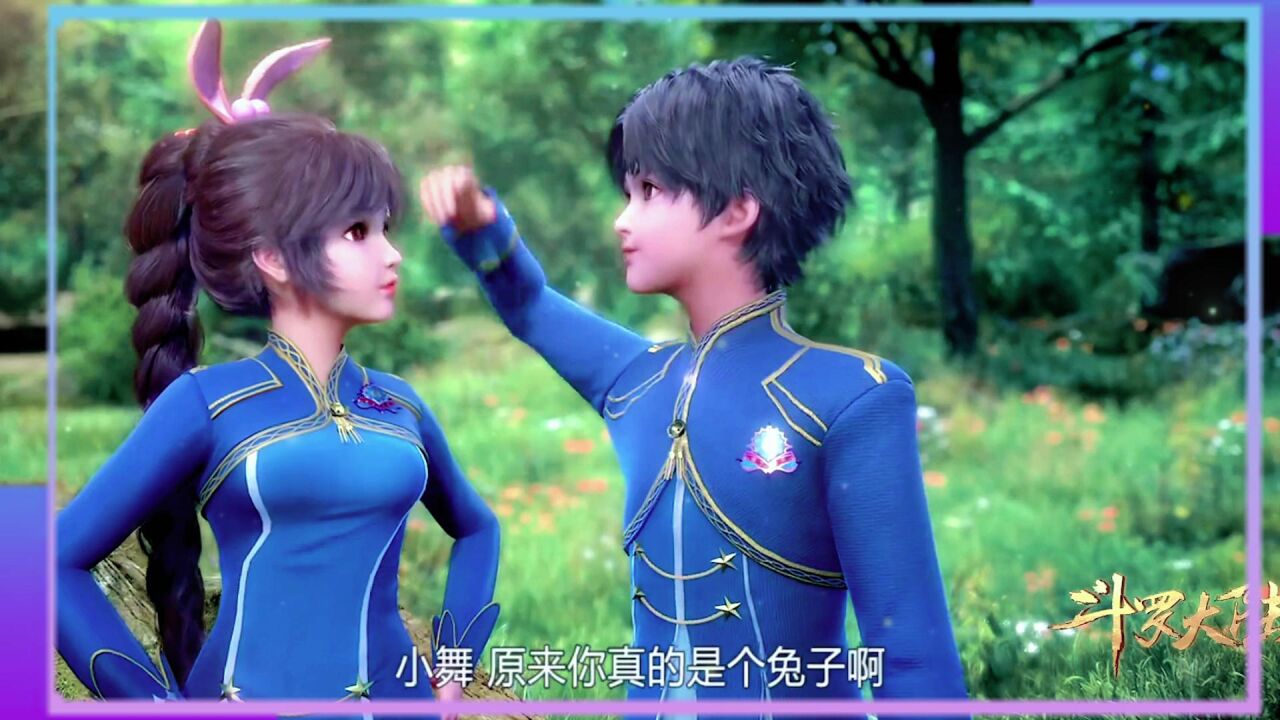 【斗罗大陆】盘点小舞的颜值进化史_高清1080P在线观看平台_腾讯视频