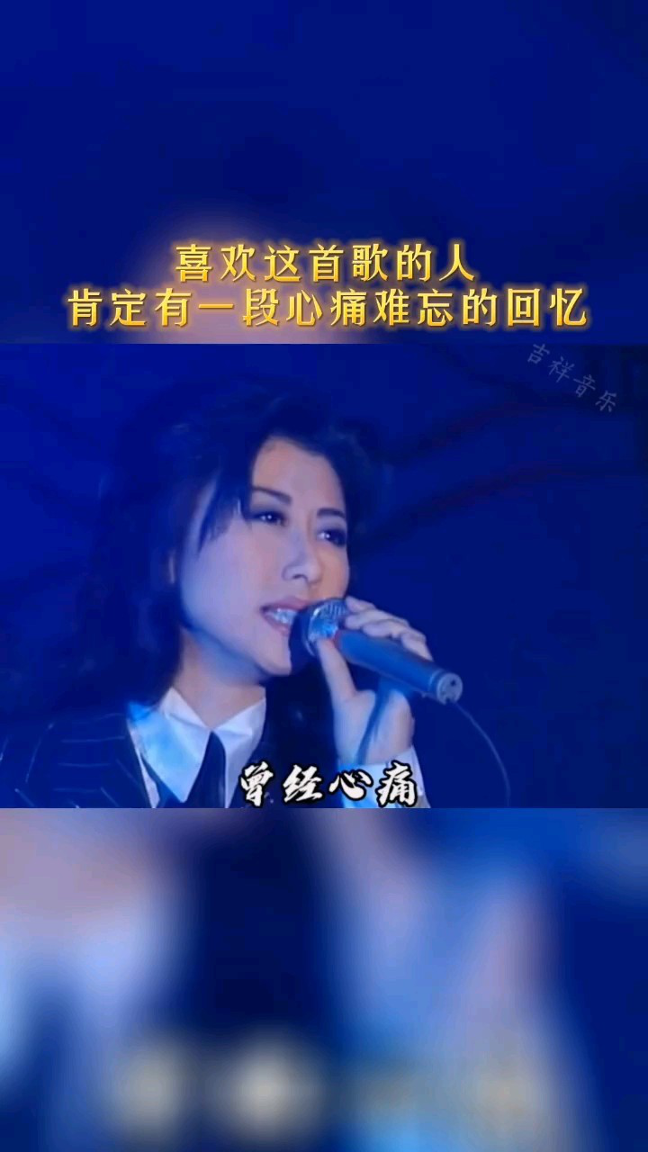 曾经心痛 叶倩文