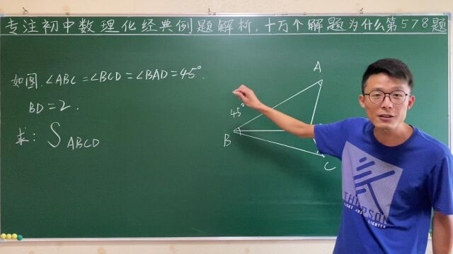 初中数学华罗庚金杯竞赛题,难倒无数学生老师