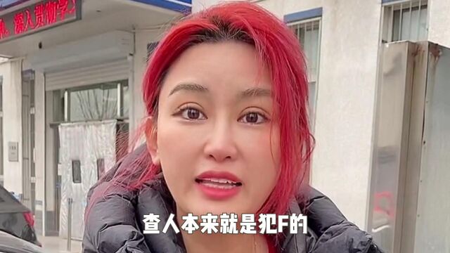 如何合法查人?用这3招搜索,别再托人帮你违法操作了