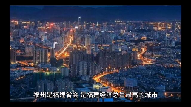 2023年16月福州各地GDP表现,福清表现出色,罗源增速最佳