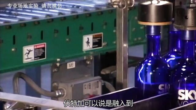 战斗民族最喜欢的饮品,伏特加还有哪些功能?科学实验纪录片