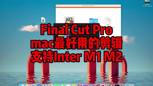 FCPX剪辑,FinalCutPro Mac电脑最好用的剪辑工具,一键安装永久使用.