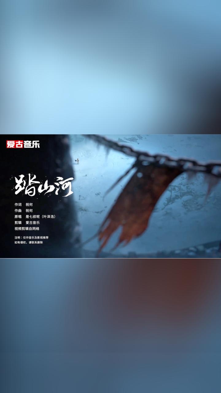 好听豪气的古风歌曲《踏山河》,歌词豪迈似火,百听不腻