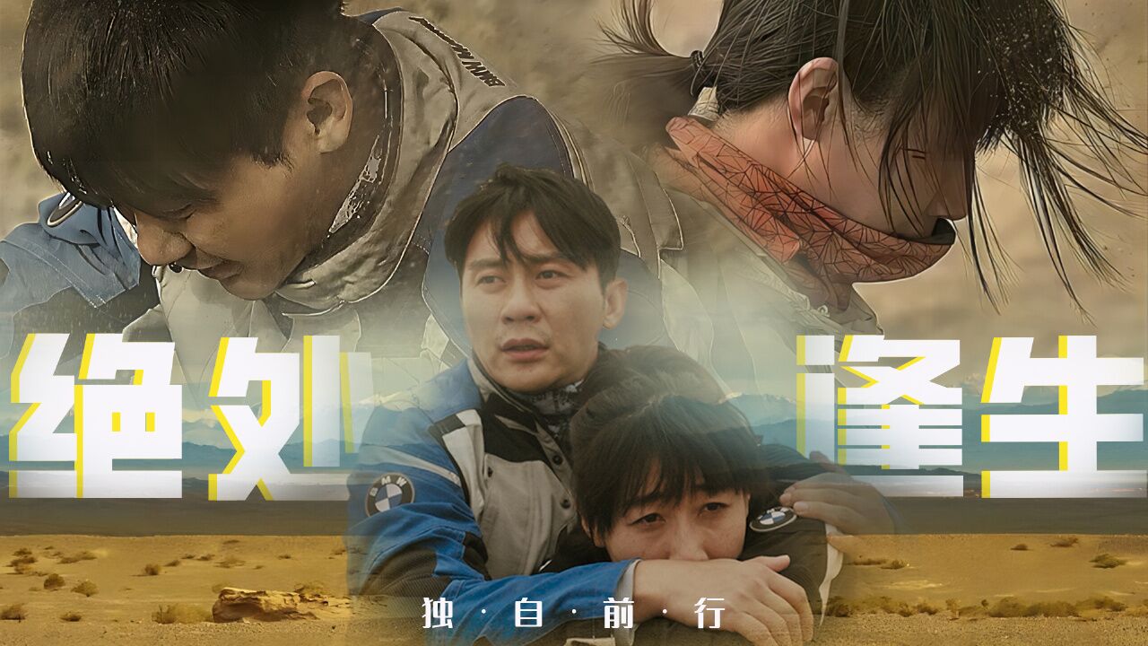 荒原:【预告向】一场人与自然的较量,绝命沙暴中演绎绝处逢生_高清1080P在线观看平台_腾讯视频